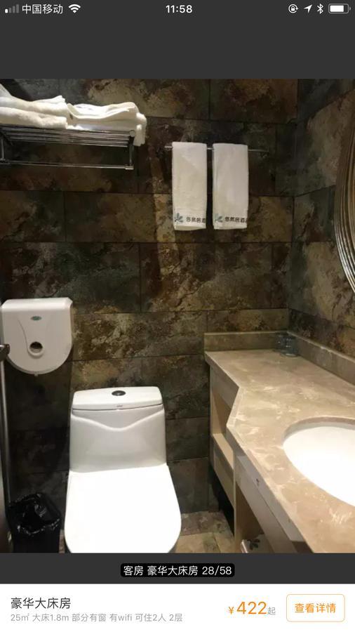 Youranju Hotel Shenzhen Esterno foto