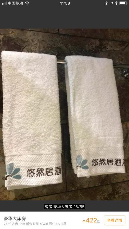 Youranju Hotel Shenzhen Esterno foto